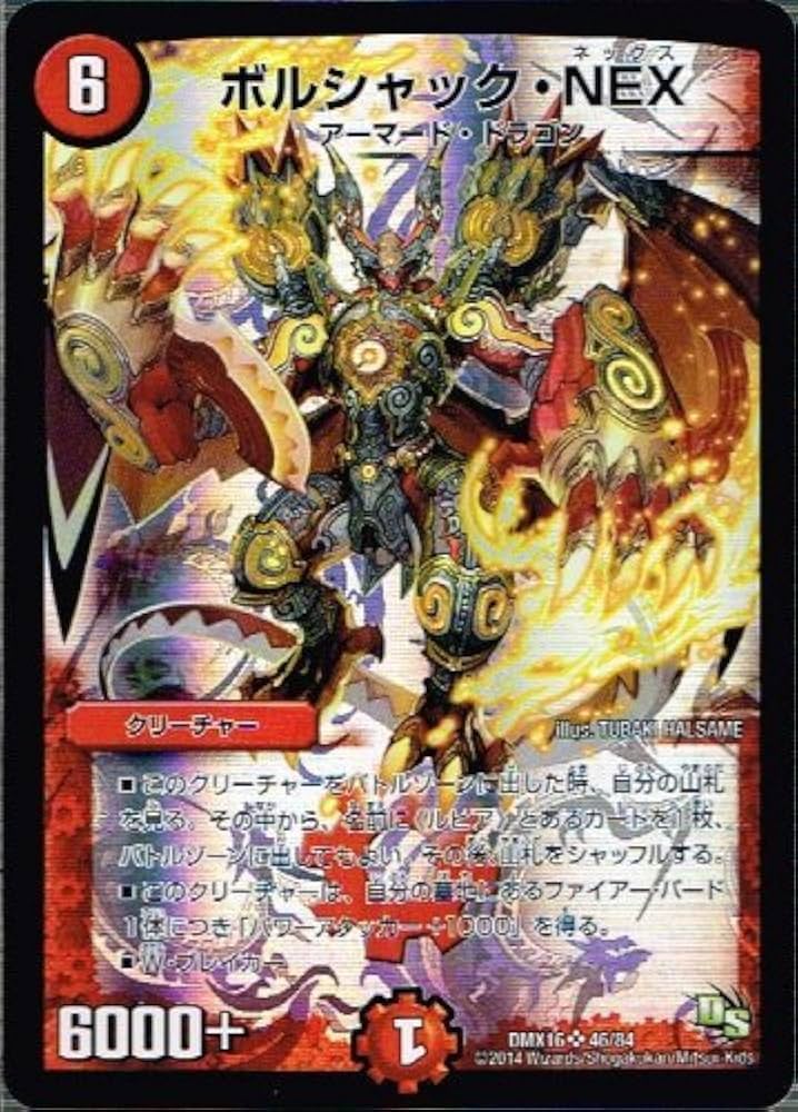 デュエルマスターズ Amazon.co.jp: DUEL MASTERS DMSD - 03 TCG NEW Hero Deck
